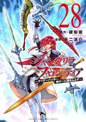 Shangri-La Frontier - Chapter 285 - Rolia Scan