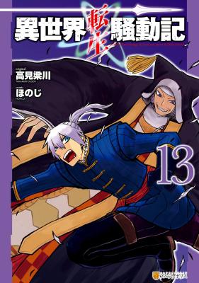 Myst, Might, Mayhem - Chapter 123 - Rolia Scan